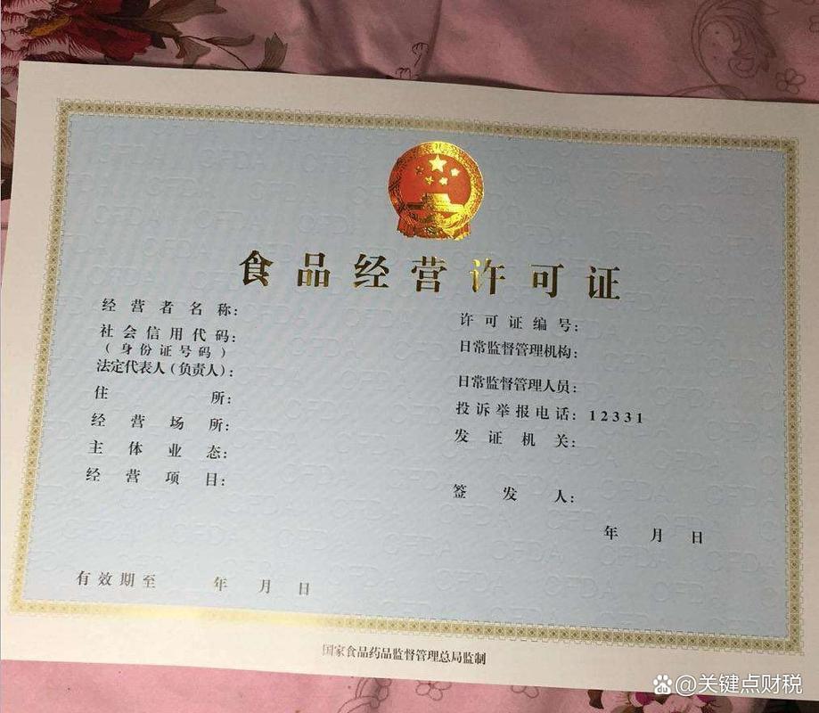 漯河快速办理食品经营许可证